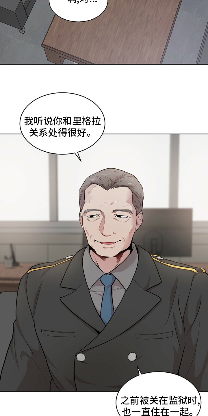 第86章：【第二季】教卫