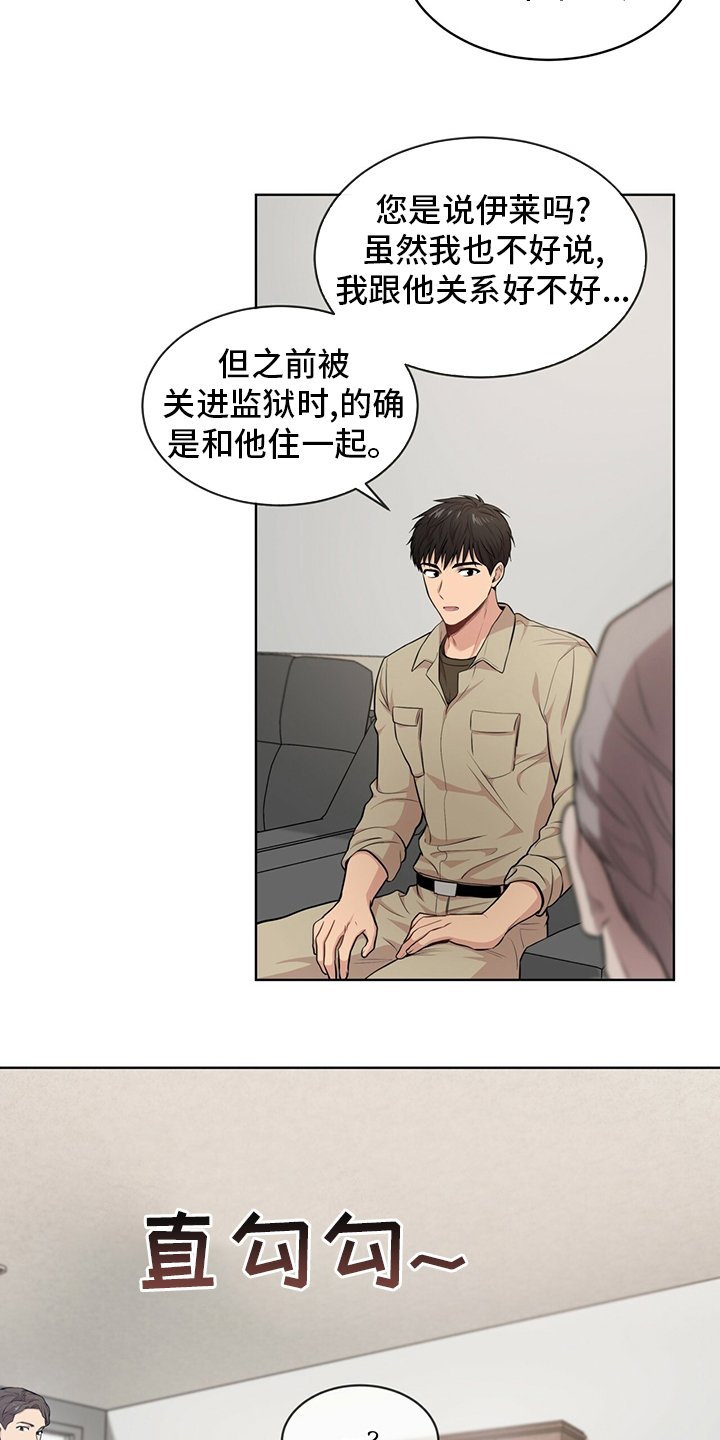 第86章：【第二季】教卫