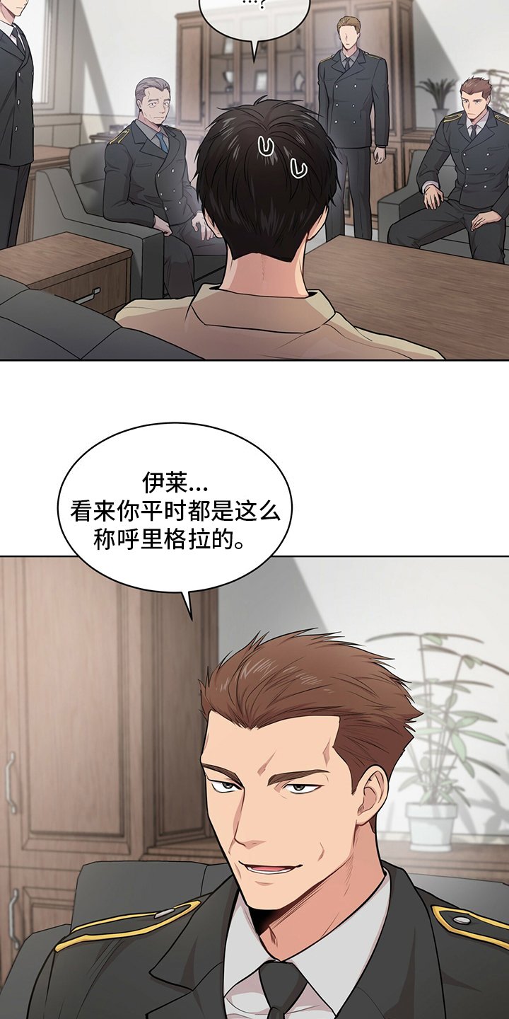第86章：【第二季】教卫