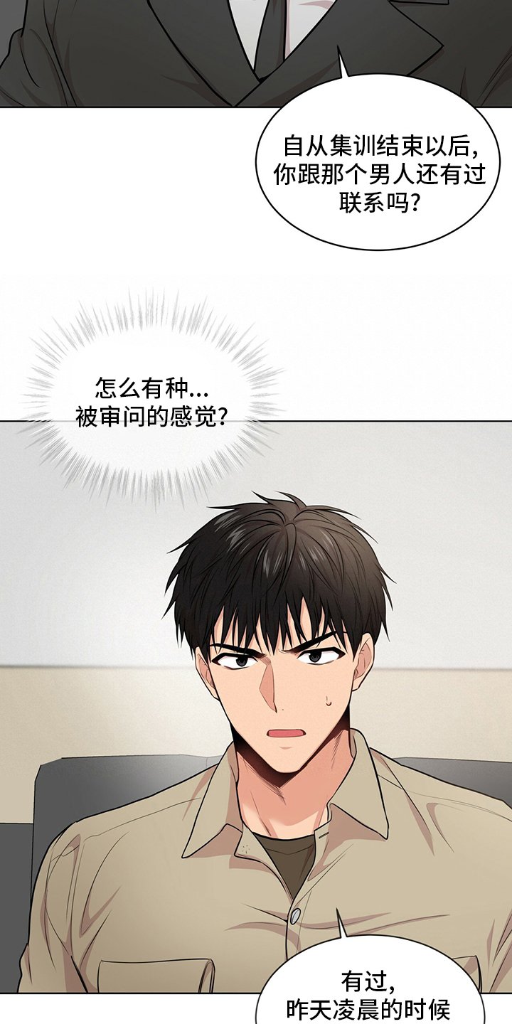 第86章：【第二季】教卫