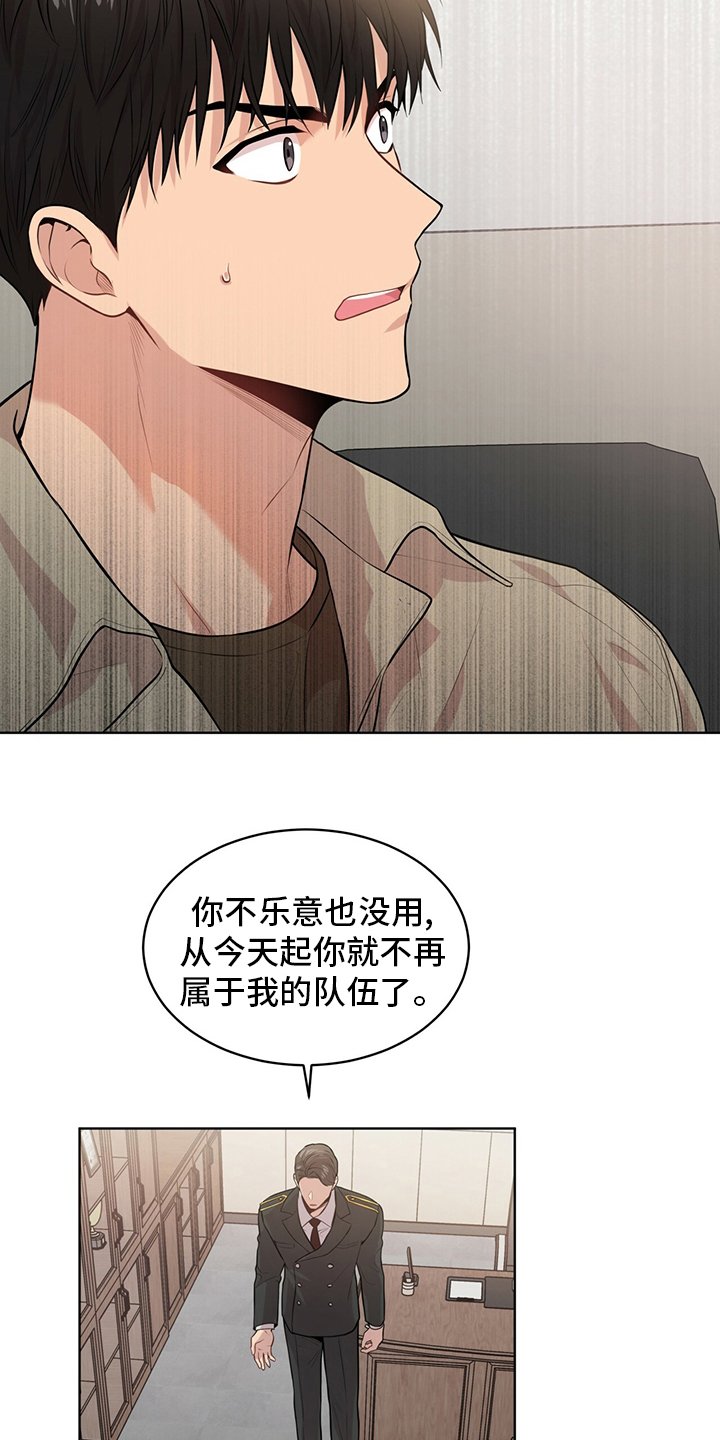 第86章：【第二季】教卫