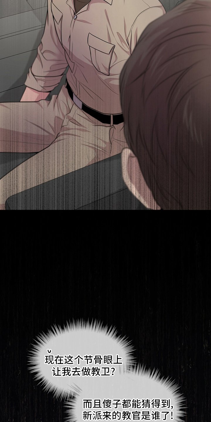 第86章：【第二季】教卫
