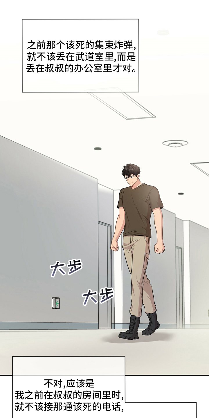 第87章：【第二季】叛徒