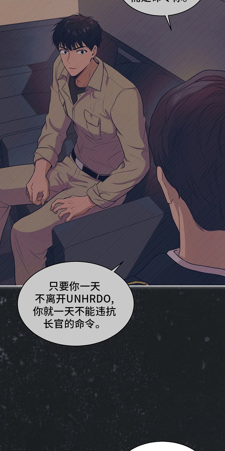 第87章：【第二季】叛徒