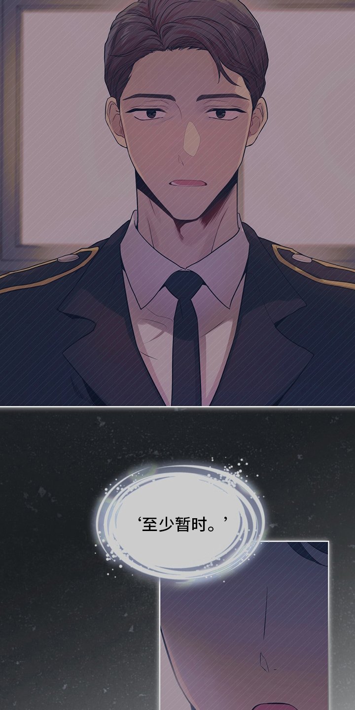 第87章：【第二季】叛徒