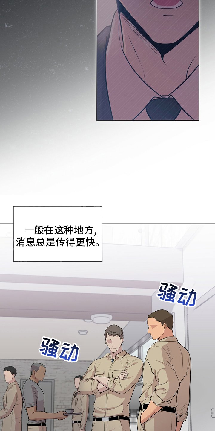第87章：【第二季】叛徒