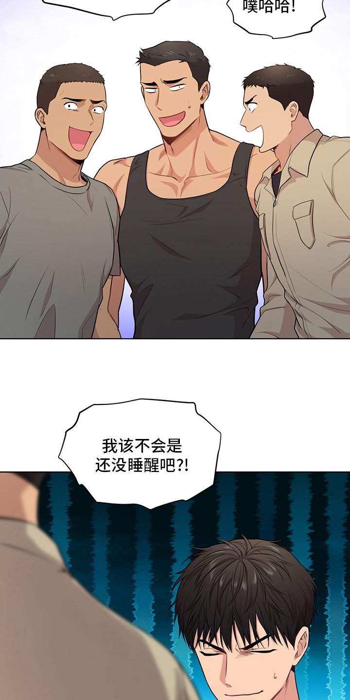 第87章：【第二季】叛徒