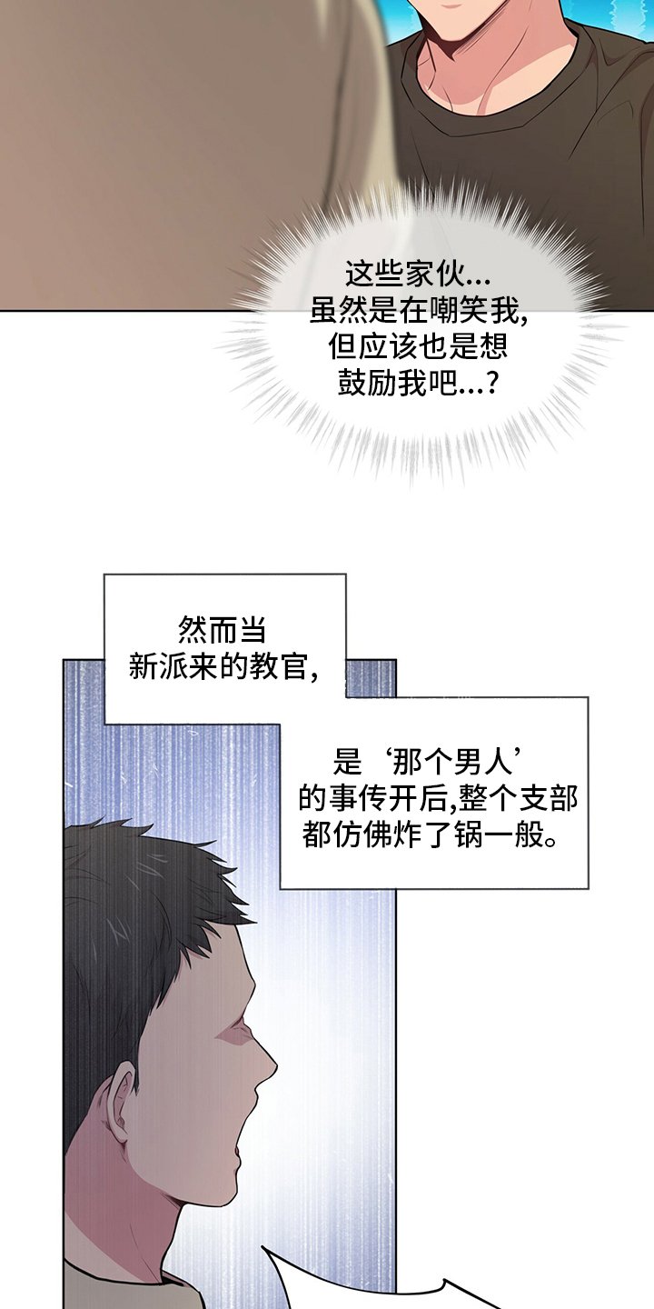 第87章：【第二季】叛徒