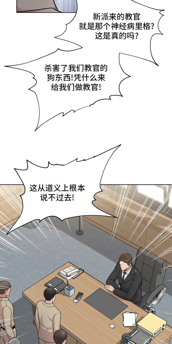 第87章：【第二季】叛徒