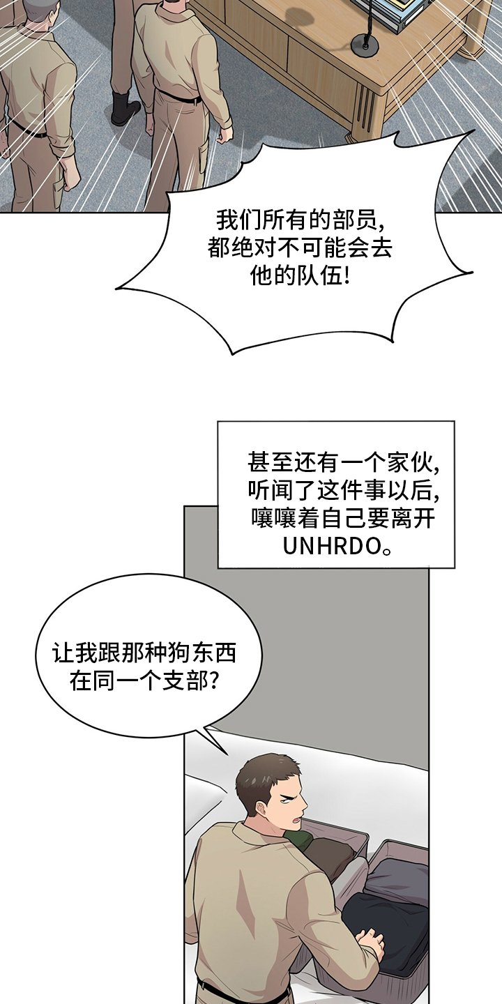 第87章：【第二季】叛徒