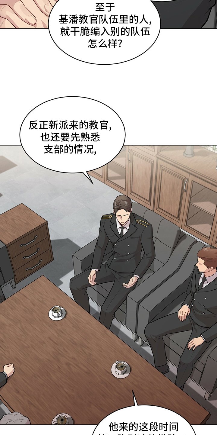第87章：【第二季】叛徒