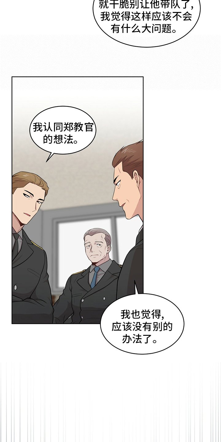 第87章：【第二季】叛徒