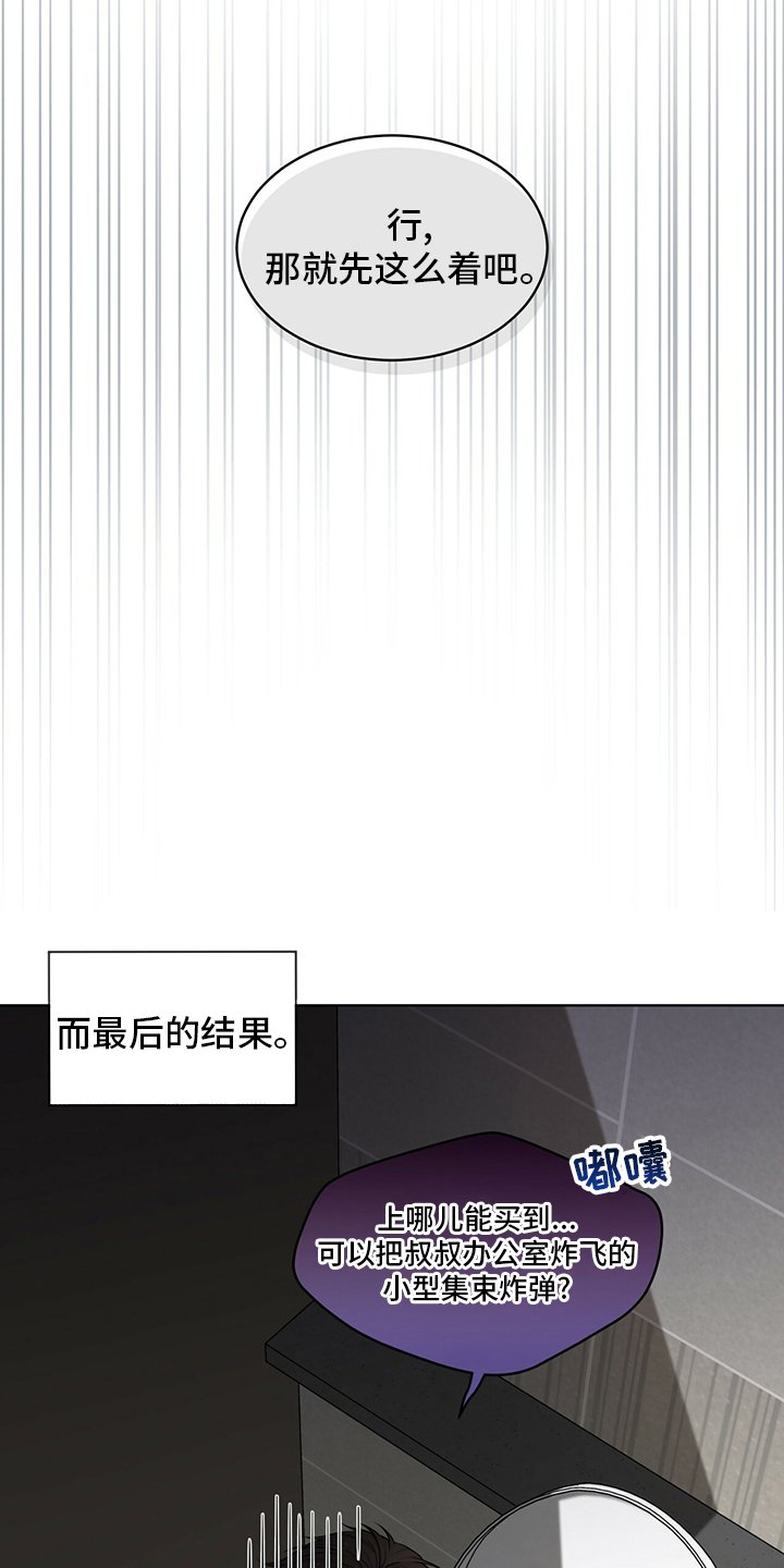第87章：【第二季】叛徒