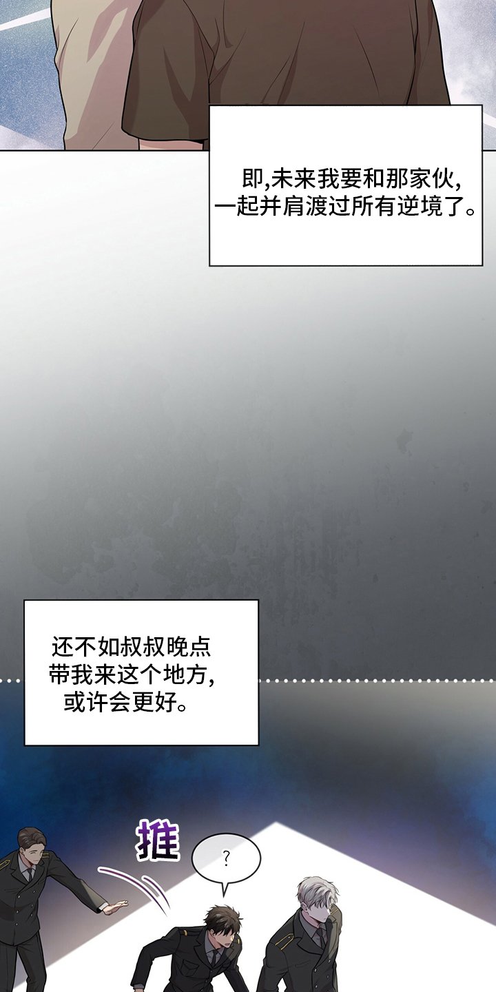 第87章：【第二季】叛徒
