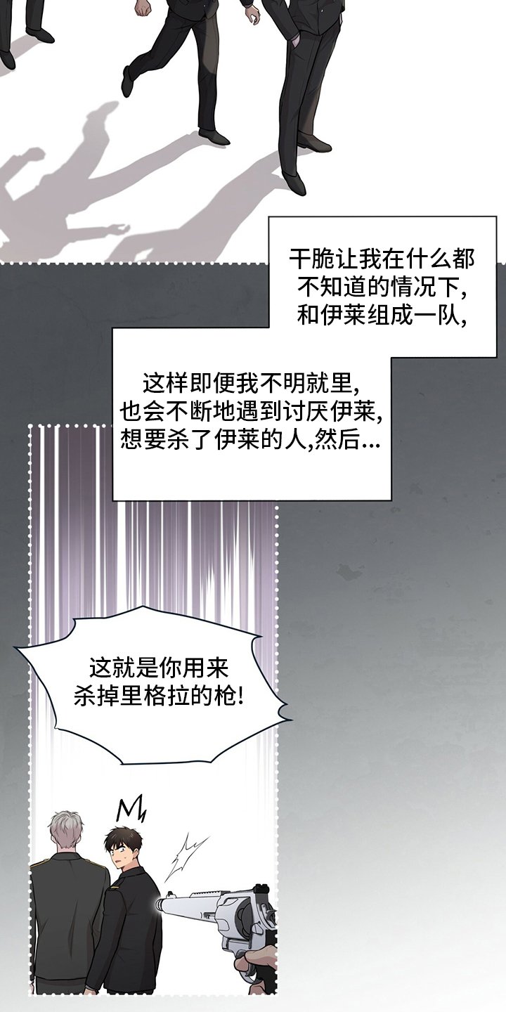 第87章：【第二季】叛徒