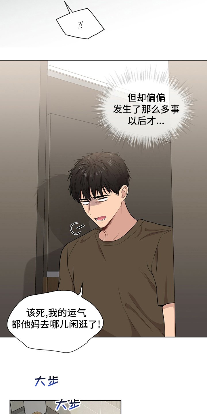 第87章：【第二季】叛徒