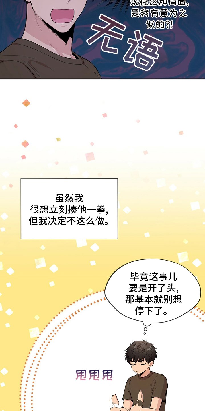 第87章：【第二季】叛徒