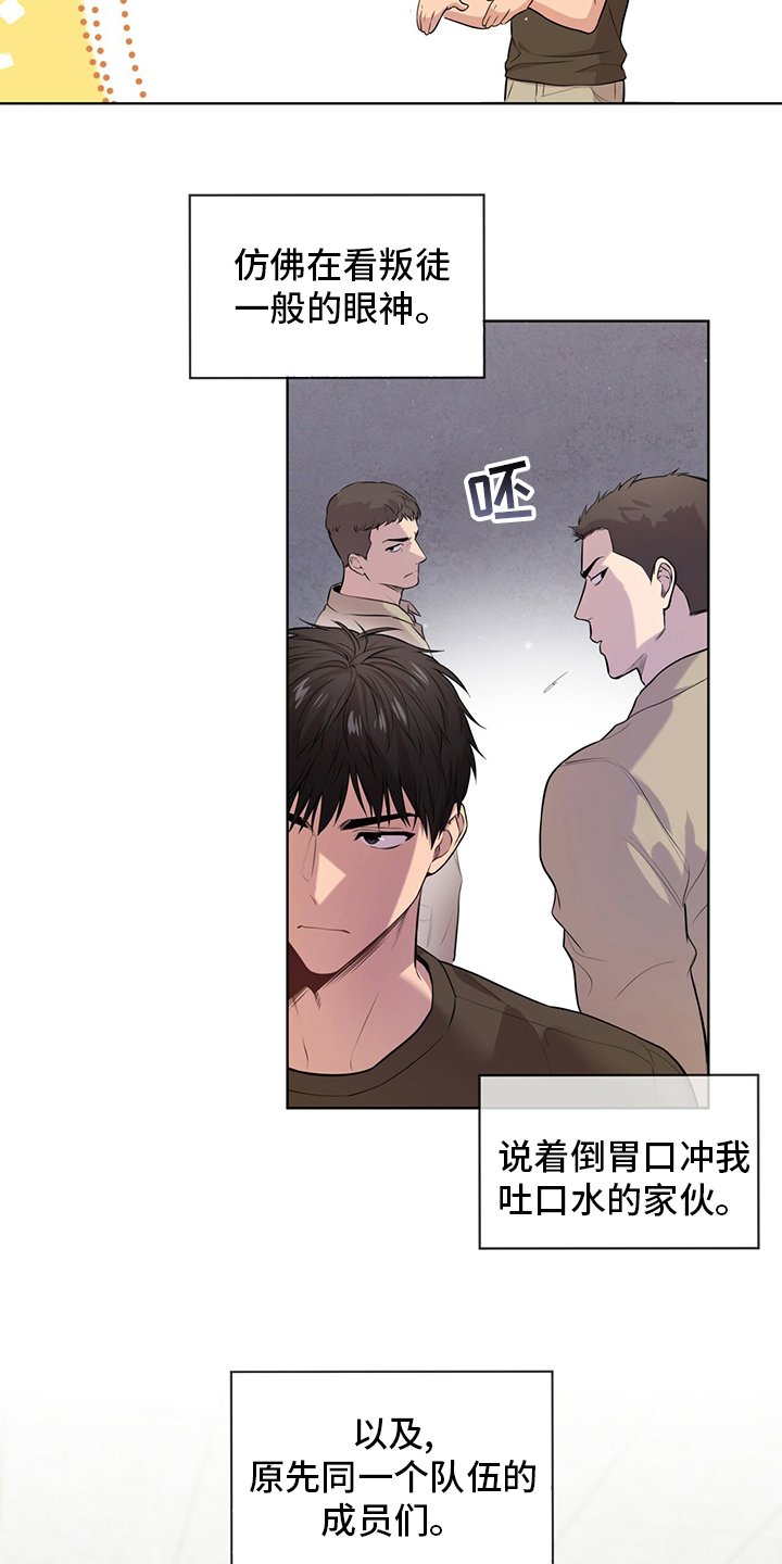 第87章：【第二季】叛徒