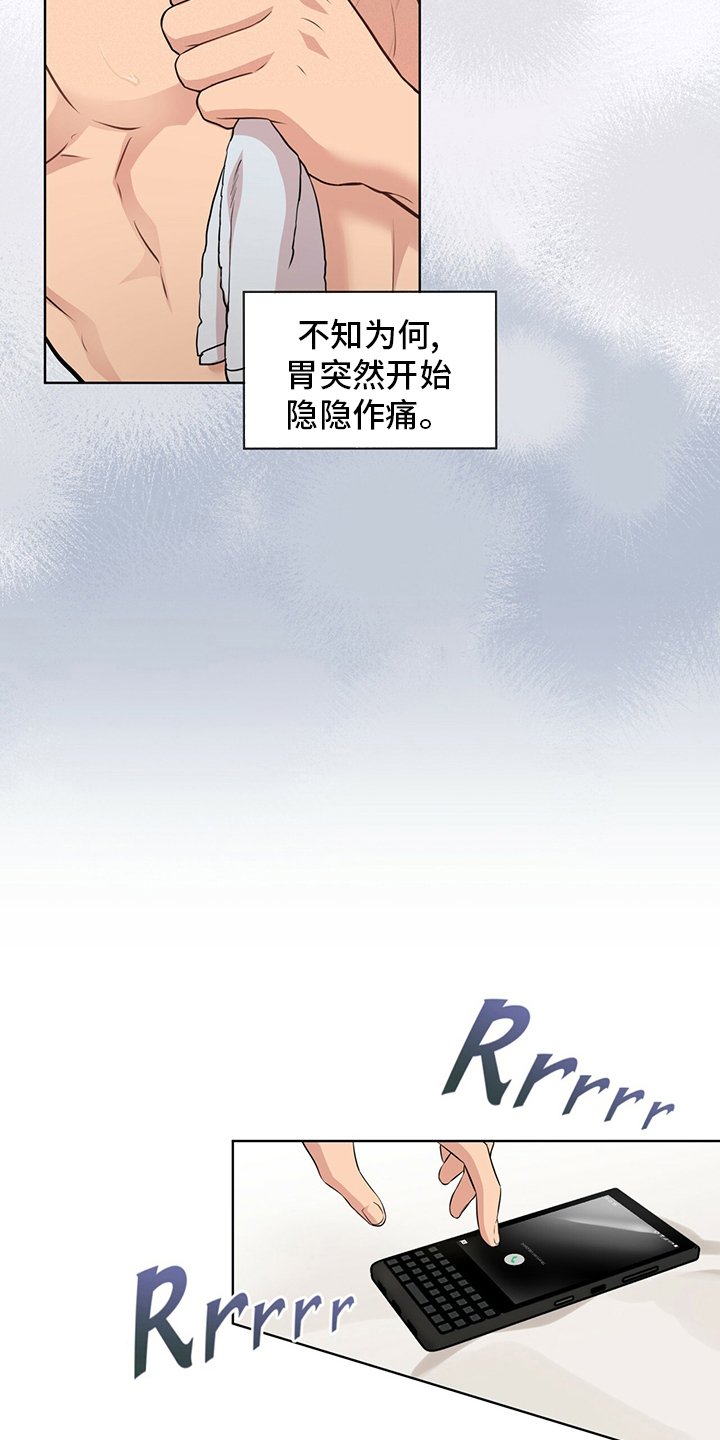 第88章：【第二季】任命