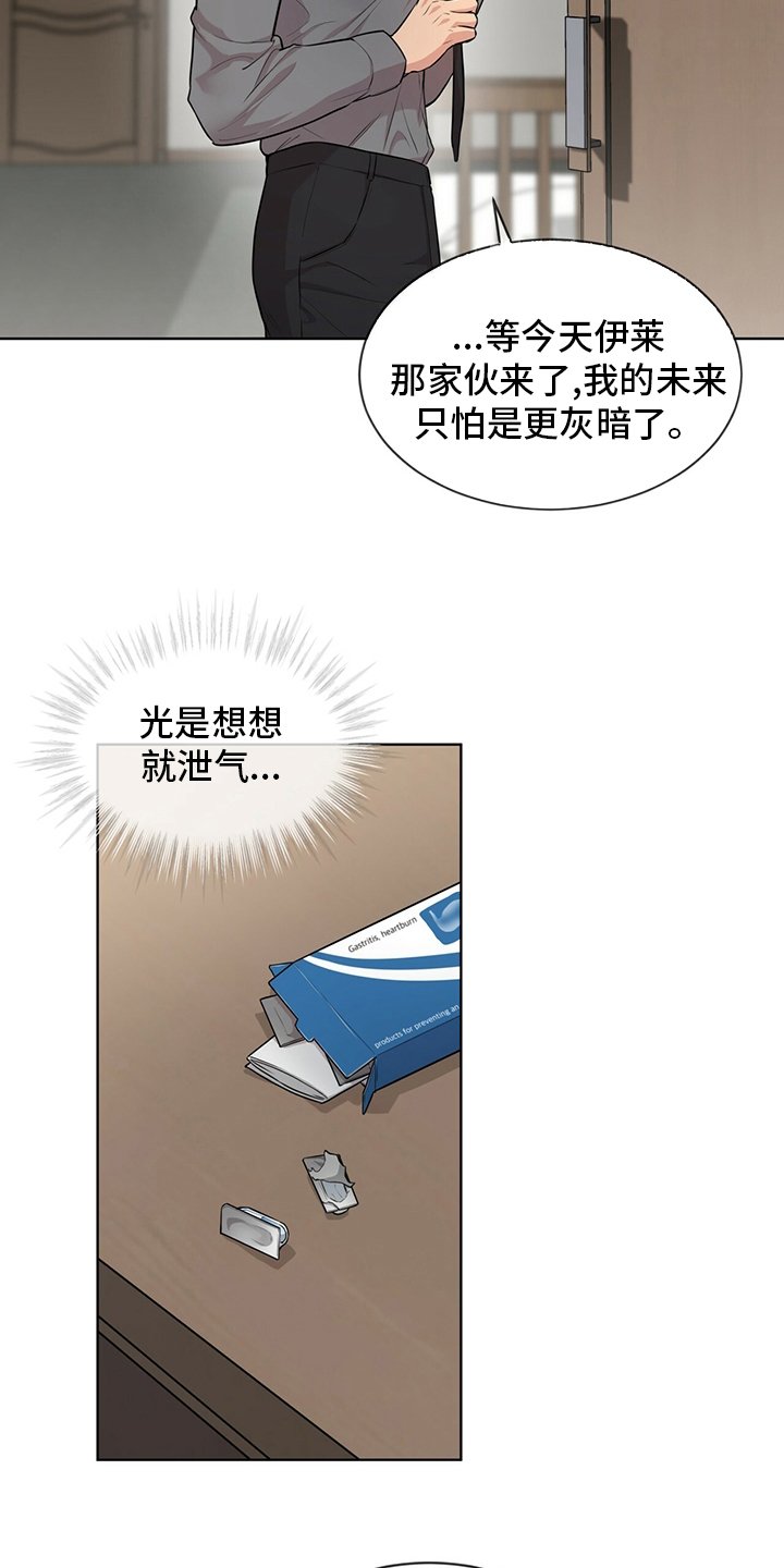 第88章：【第二季】任命