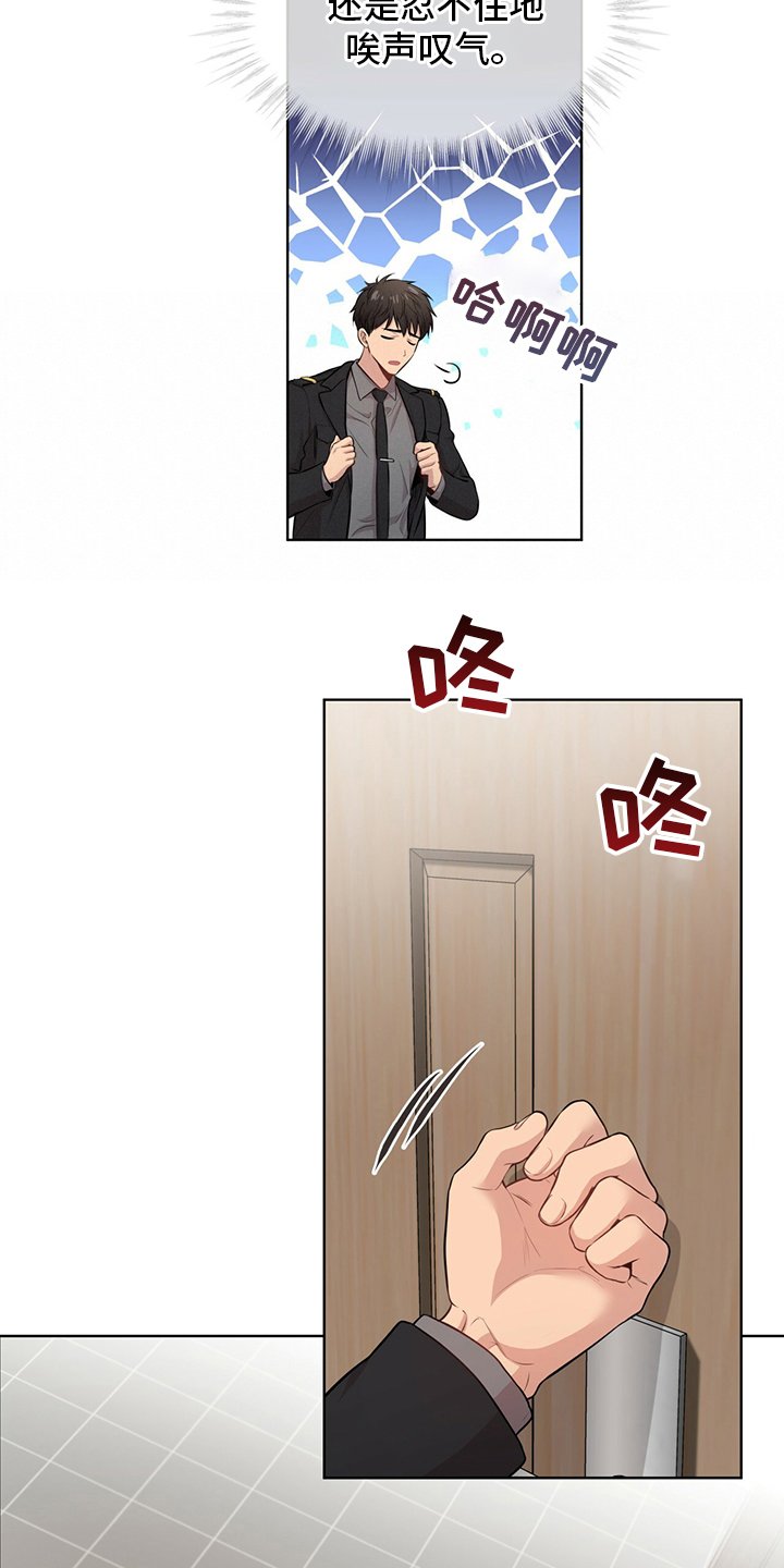 第88章：【第二季】任命