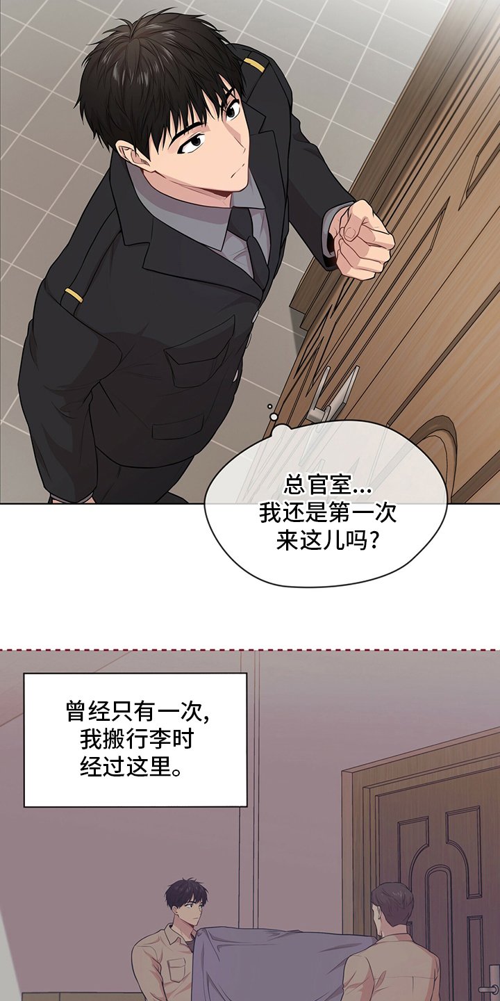 第88章：【第二季】任命