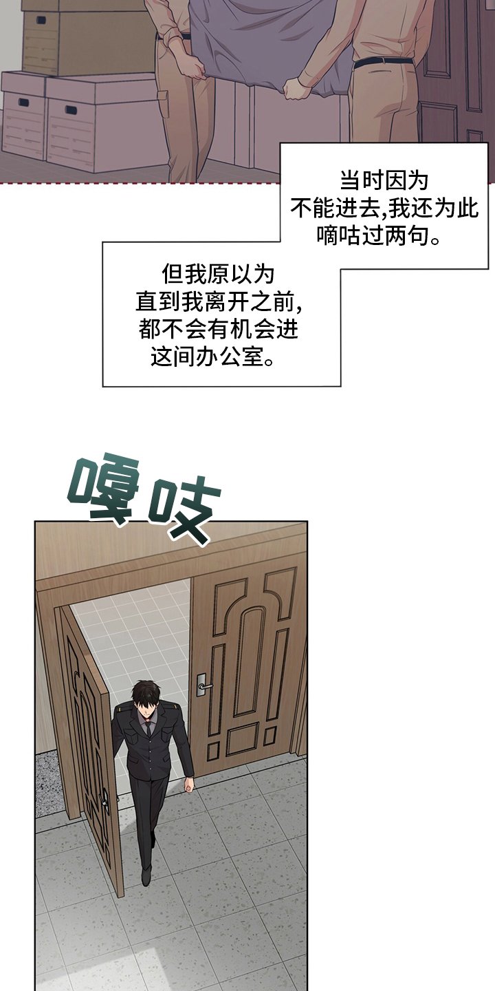 第88章：【第二季】任命