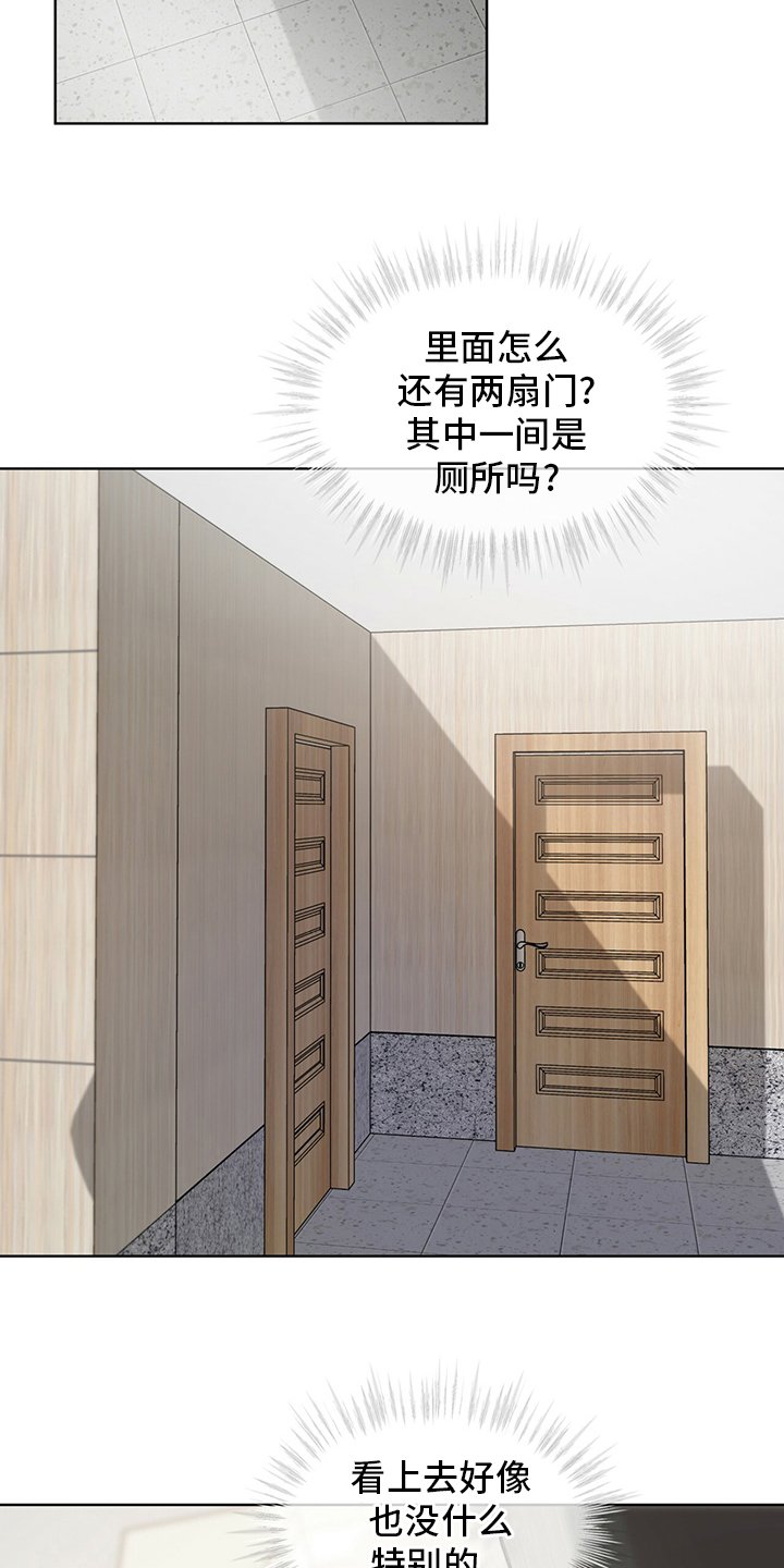 第88章：【第二季】任命