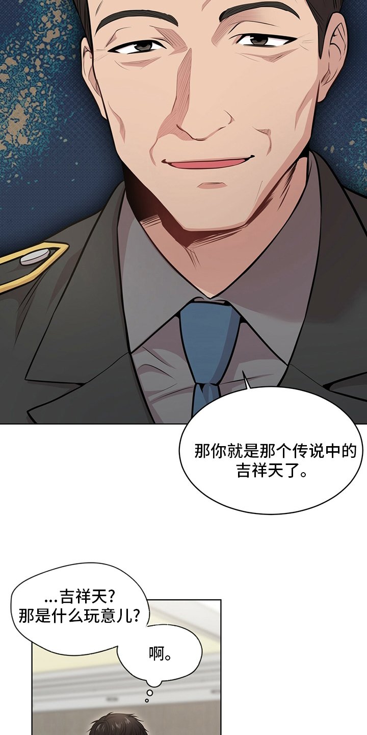 第88章：【第二季】任命
