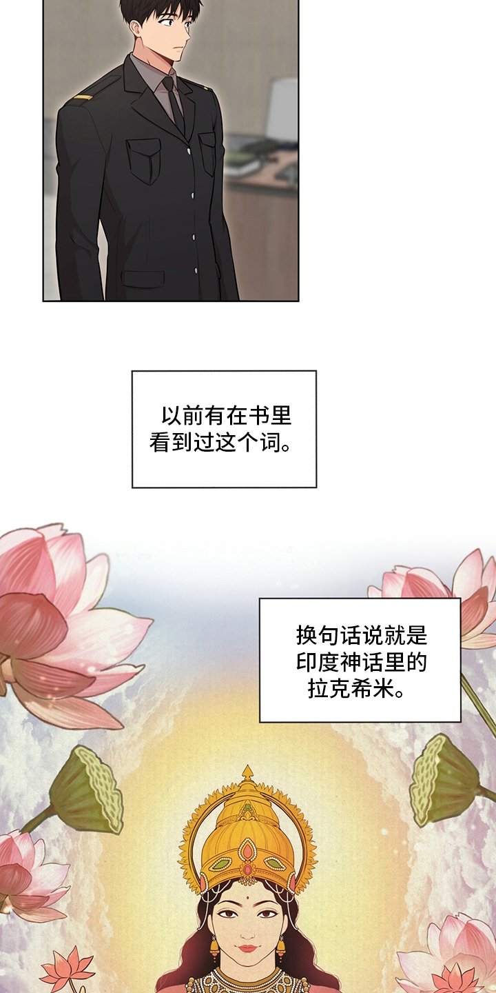 第88章：【第二季】任命
