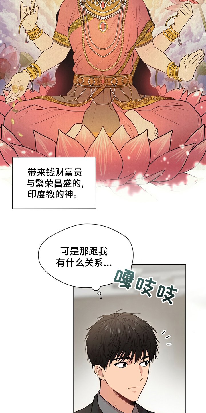 第88章：【第二季】任命