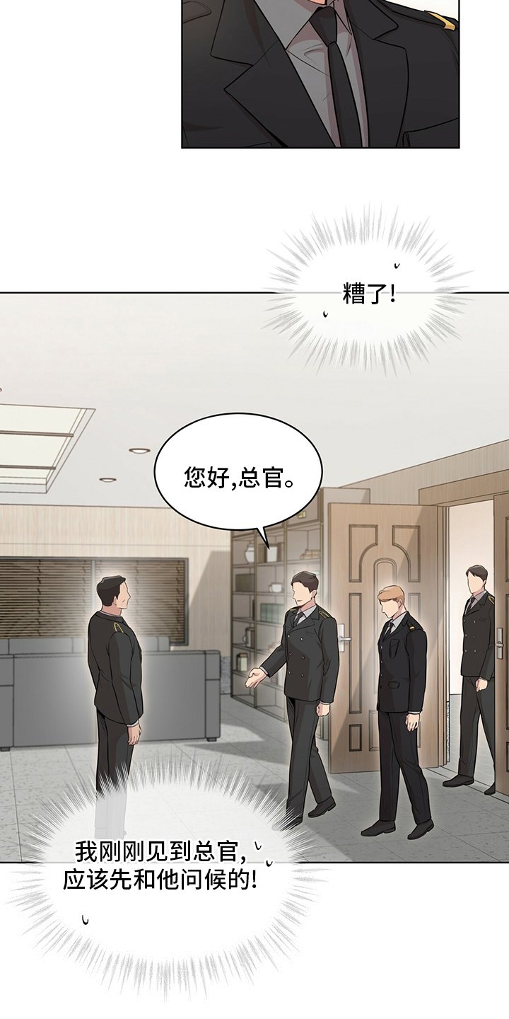 第88章：【第二季】任命