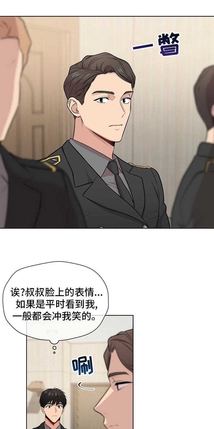 第88章：【第二季】任命