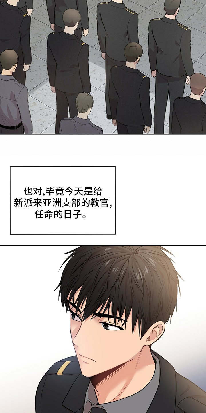 第88章：【第二季】任命