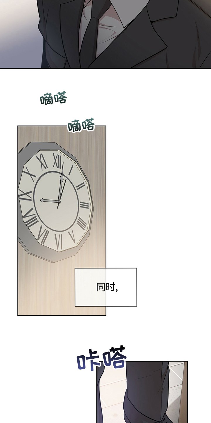 第88章：【第二季】任命