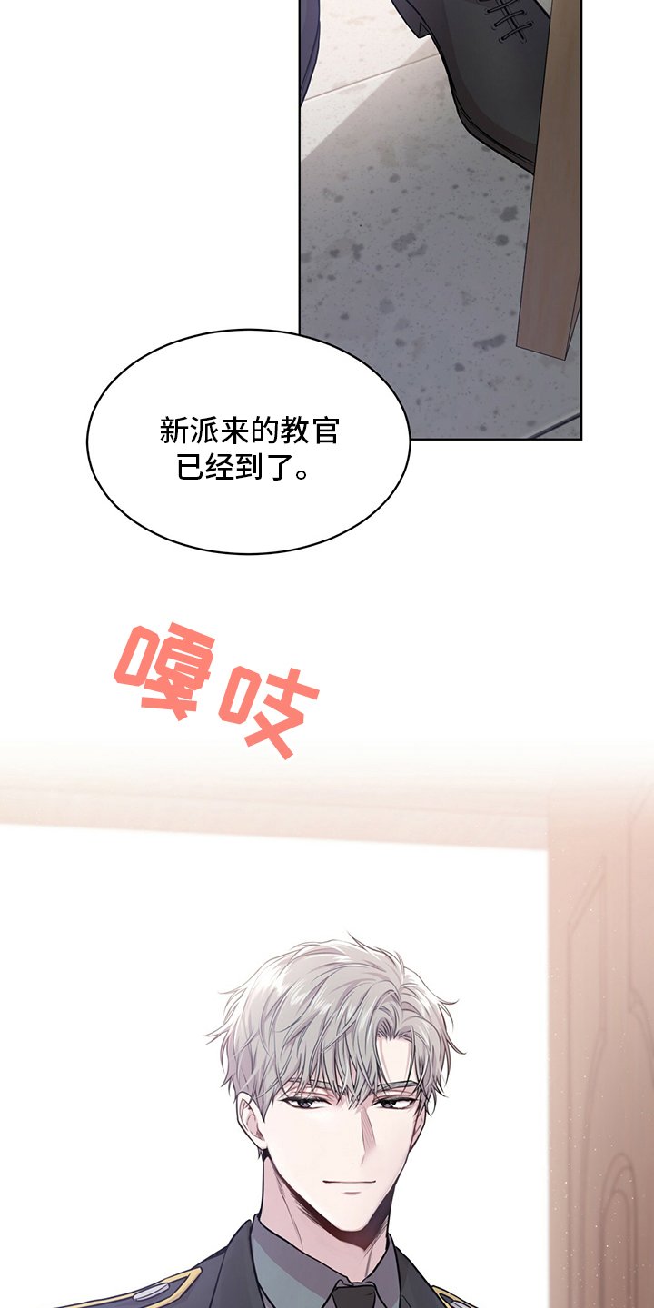 第88章：【第二季】任命