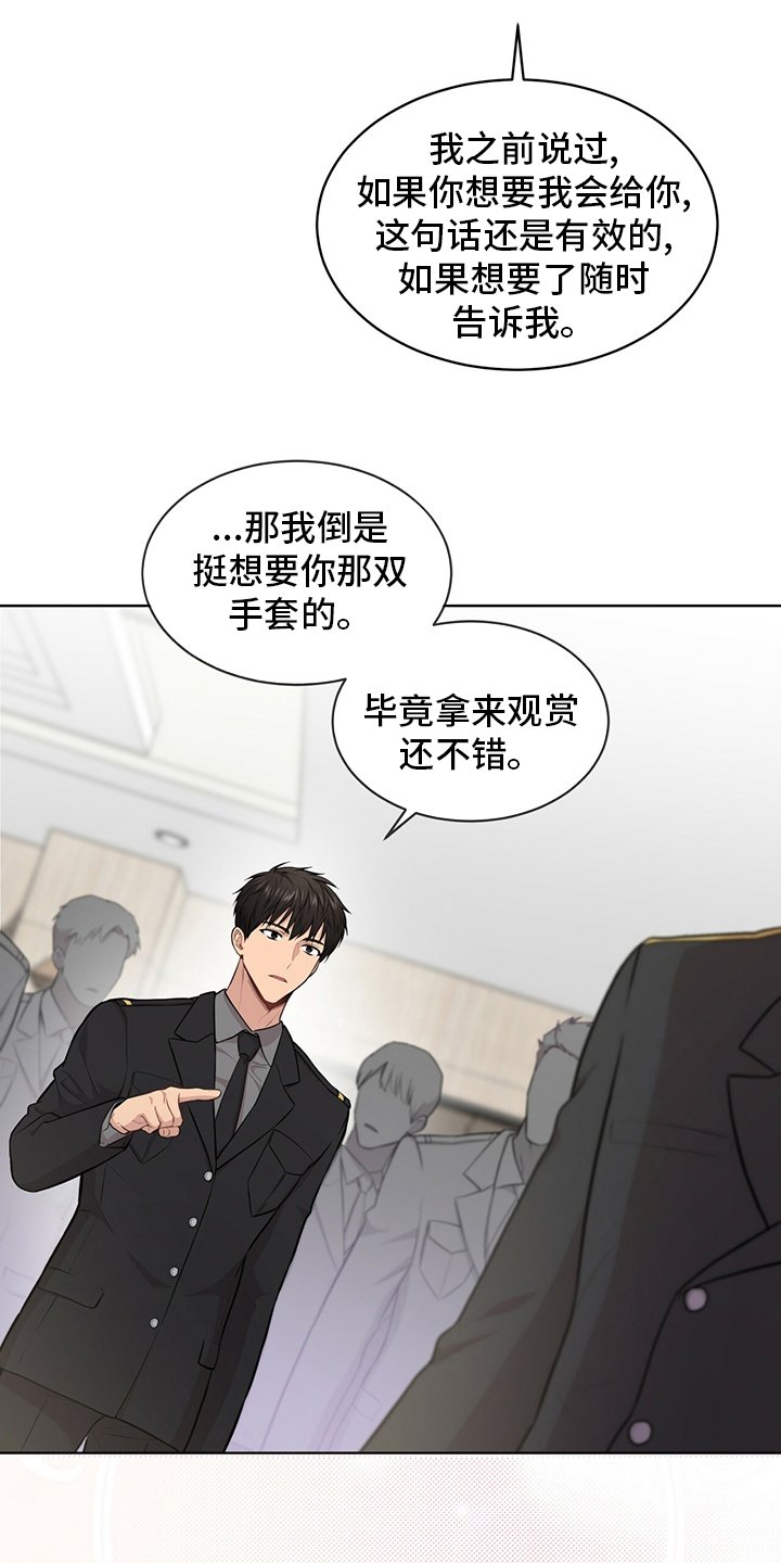 第89章：【第二季】手套