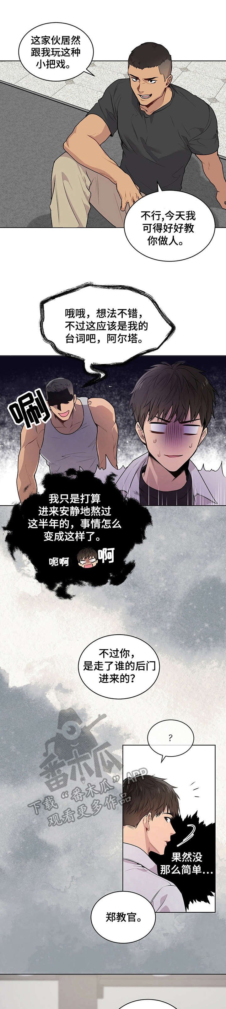 第9章：欢迎会