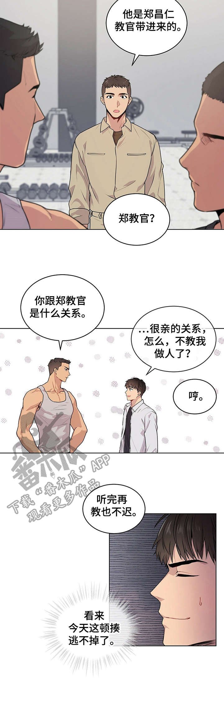 第9章：欢迎会