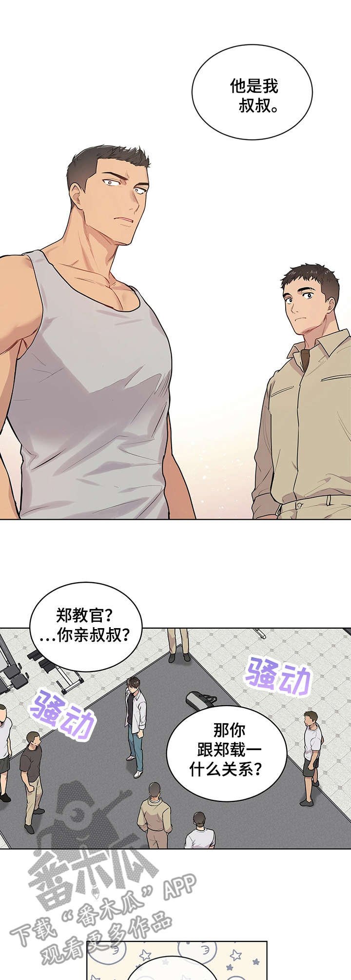 第9章：欢迎会