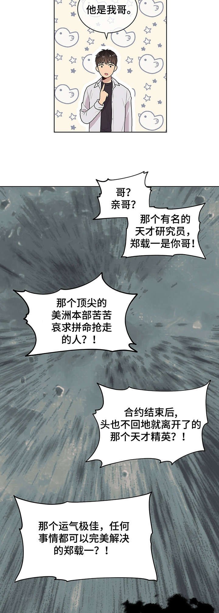 第9章：欢迎会