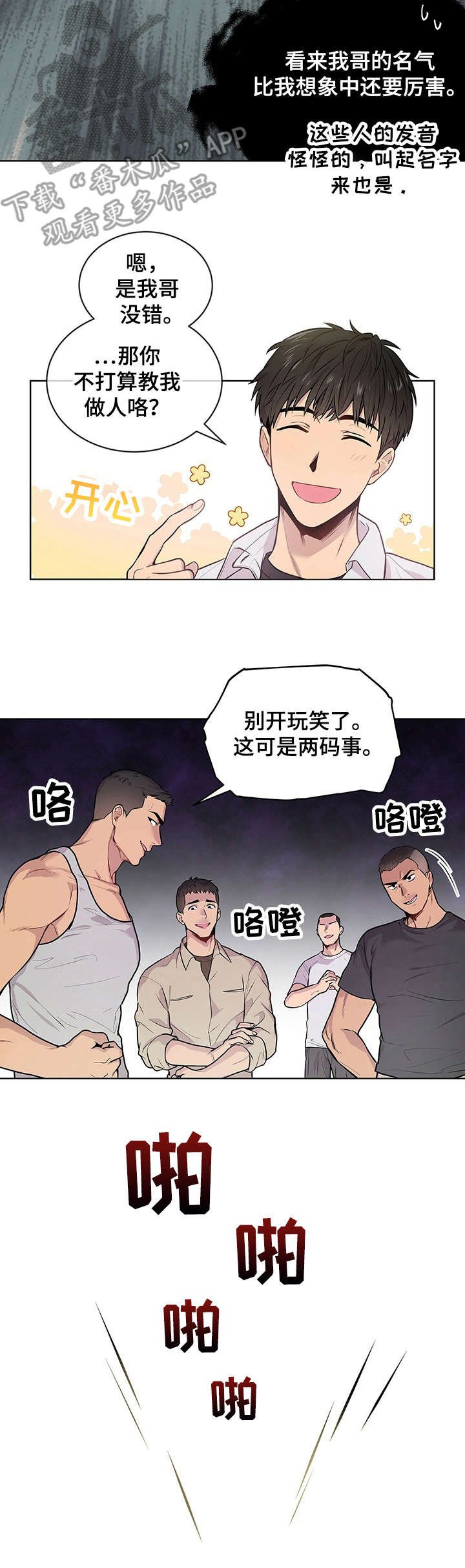 第9章：欢迎会