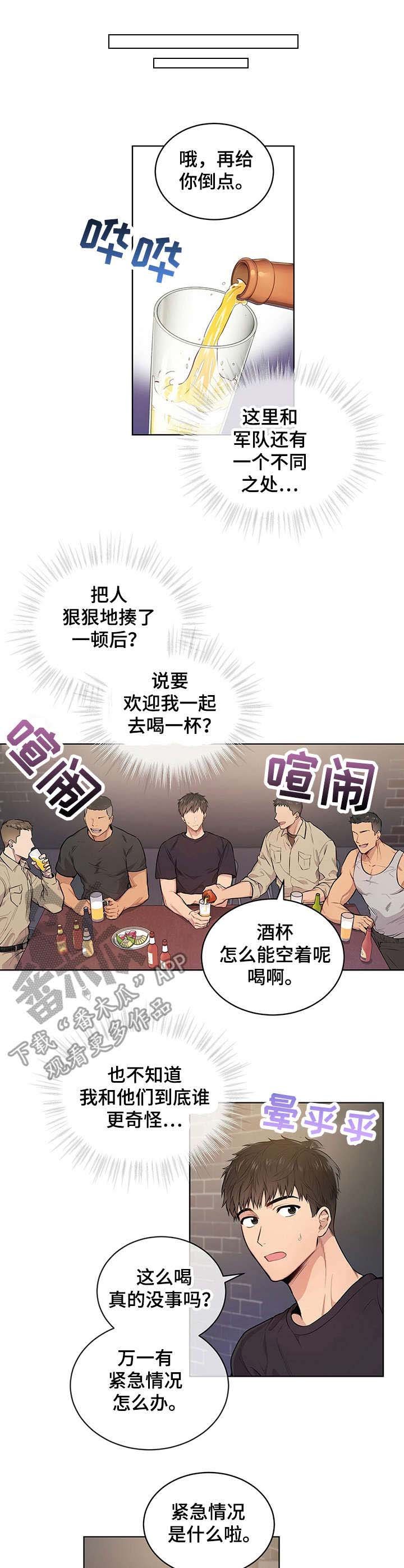 第9章：欢迎会