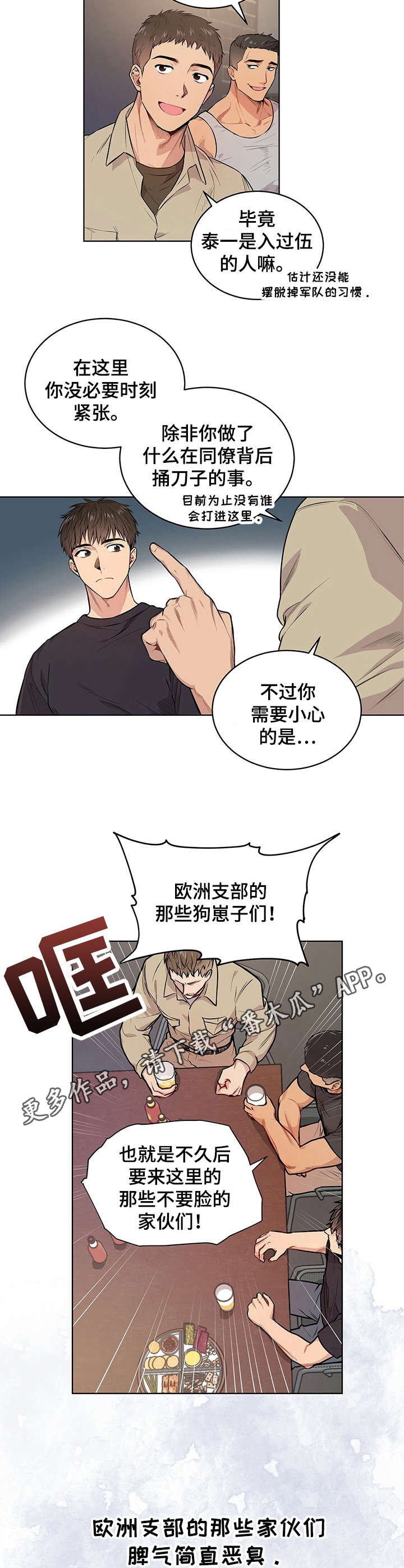 第9章：欢迎会