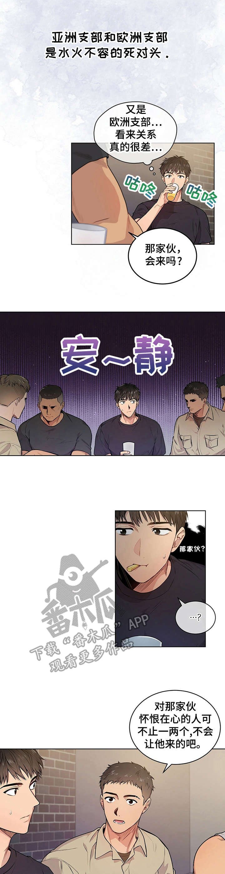 第9章：欢迎会