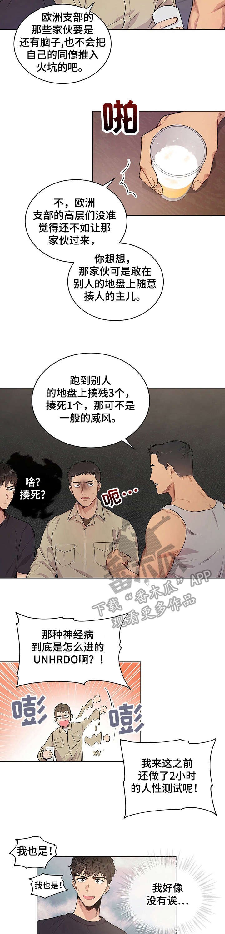 第9章：欢迎会