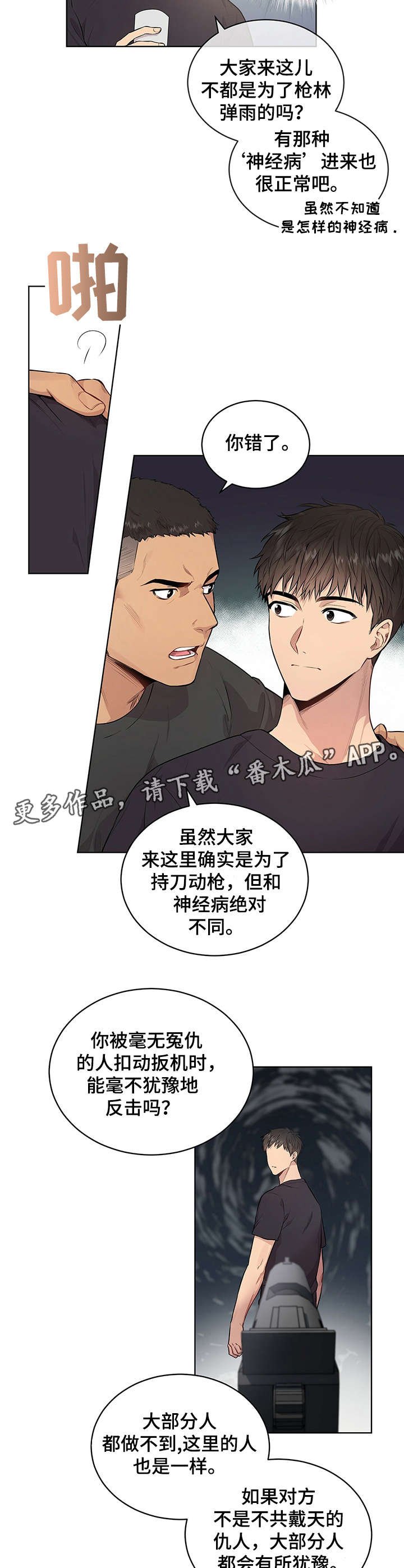 第9章：欢迎会