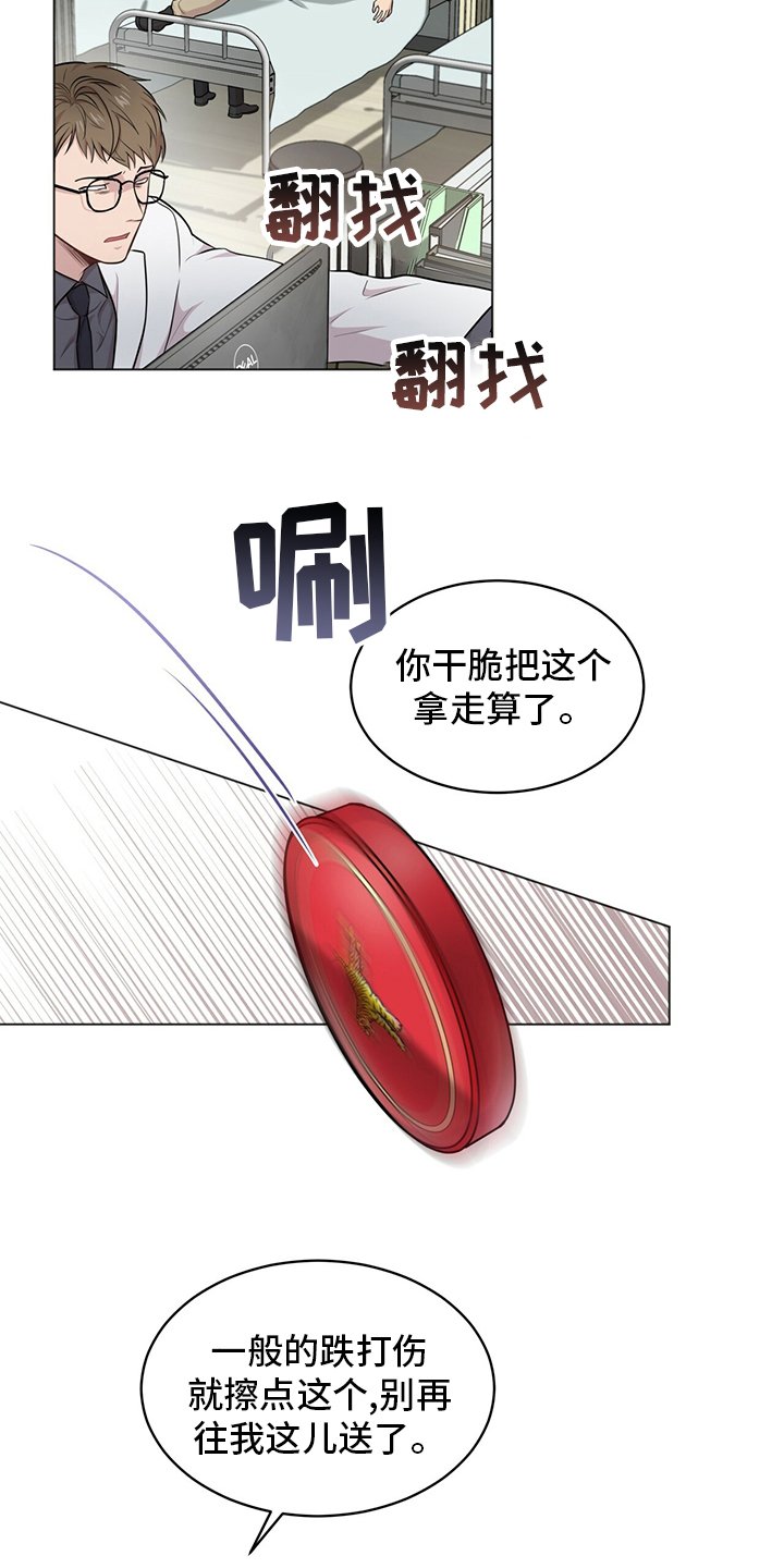 第90章：【第二季】本性