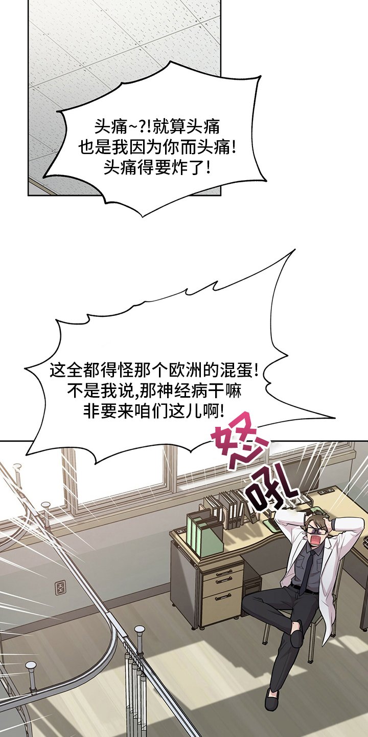 第90章：【第二季】本性