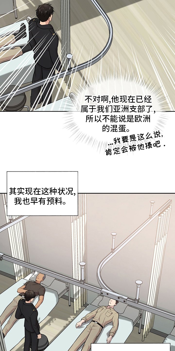 第90章：【第二季】本性